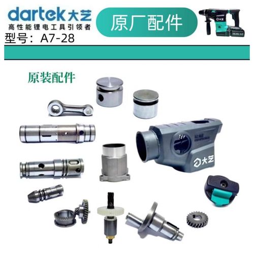 深入揭秘28高性能锂电工具 通用替换件与金属精密部件的关键作用