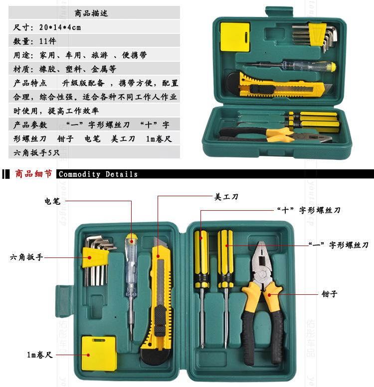 11件套车载维修工具包 有备无患的汽车应急好帮手